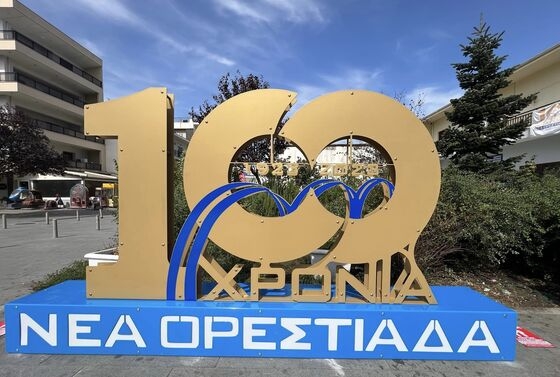 Τοποθέτηση μνημείου - Δωρεά της EVAK A.E., της Οικογένειας Σταύρου Μανουηλίδη.